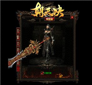 天龙八部私服爆属性